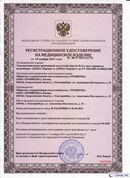 НейроДЭНС Кардио в Дмитрове купить Медицинская техника - denasosteo.ru 