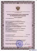 Дэнас - Вертебра 1 поколения купить в Дмитрове Медицинская техника - denasosteo.ru
