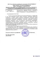Диадэнс Космо в Дмитрове купить Медицинская техника - denasosteo.ru 