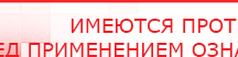 купить СКЭНАР-1-НТ (исполнение 01) артикул НТ1004 Скэнар Супер Про - Аппараты Скэнар Медицинская техника - denasosteo.ru в Дмитрове
